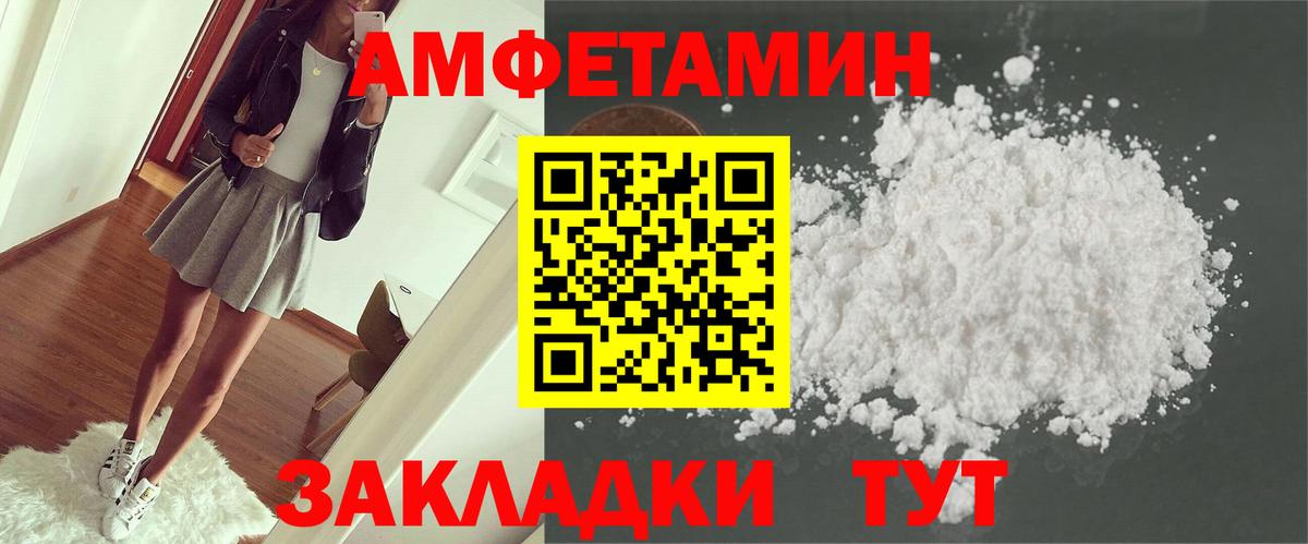 Черемхово  Amphetamine  Вход с VPN  Амфетамин  Amphetamine 98% 