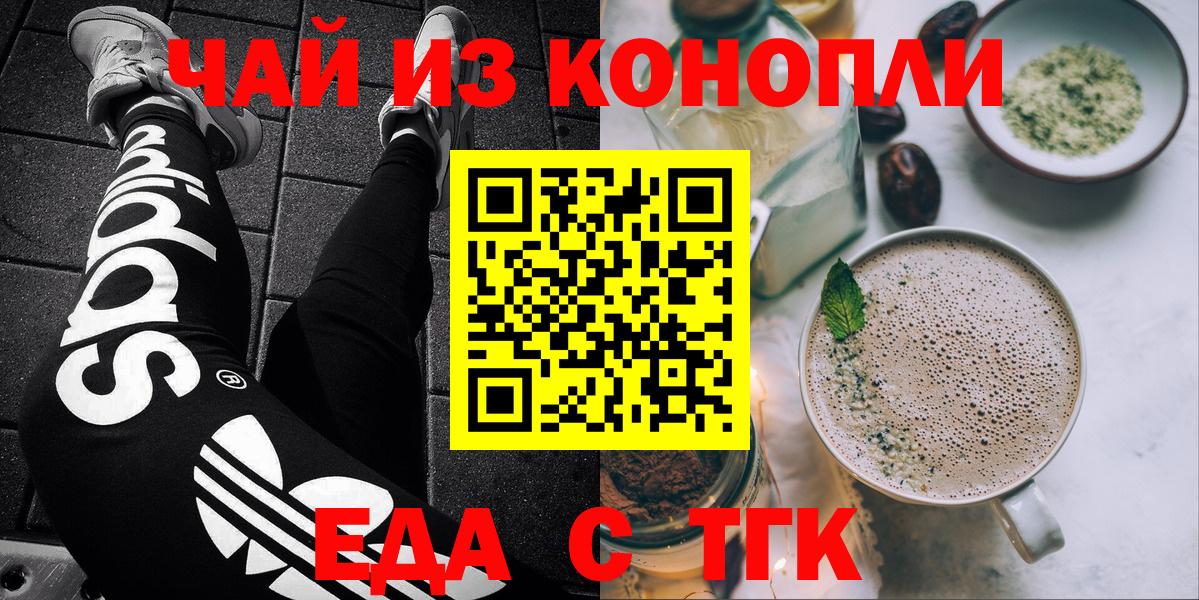 Черемхово  Canna-Cookies марихуана  Вход с VPN 