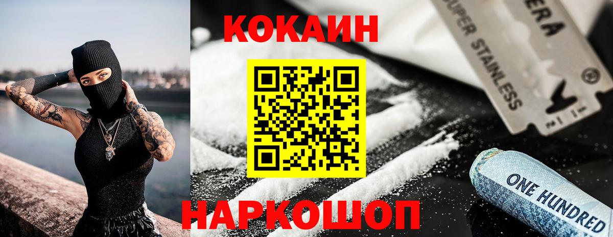 Cocaine 97% Черемхово