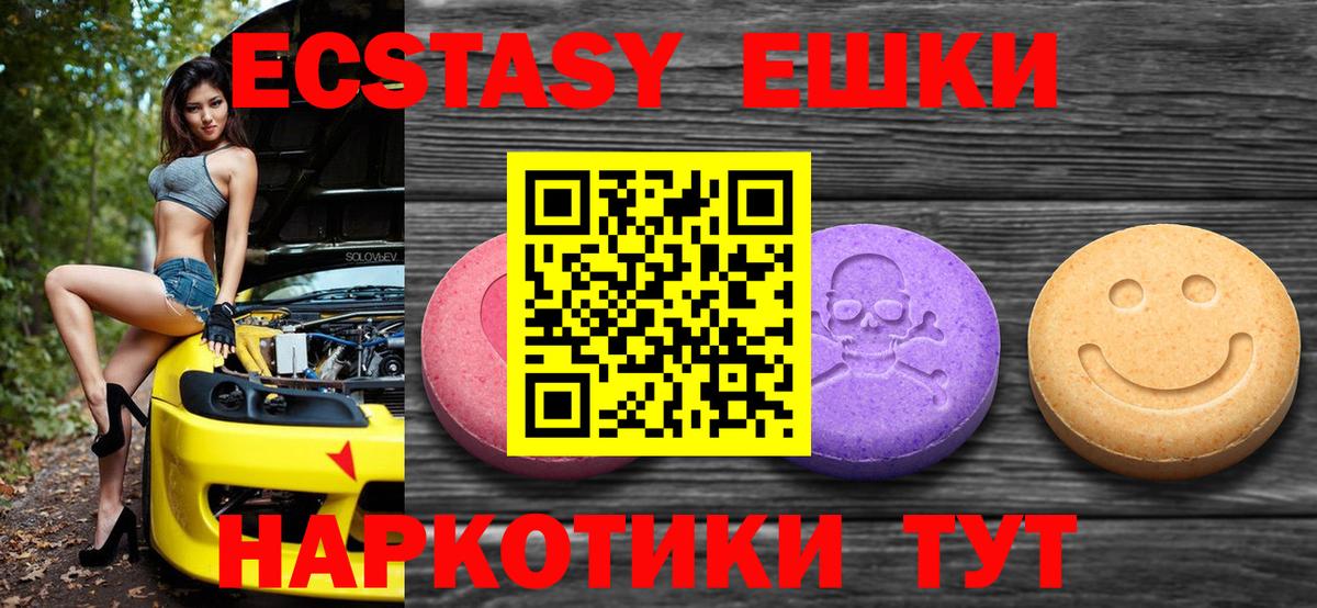 Экстази  сайты даркнета состав  Ecstasy TESLA  как найти закладки  ЭКСТАЗИ Philipp Plein  Черемхово  Вход с VPN 