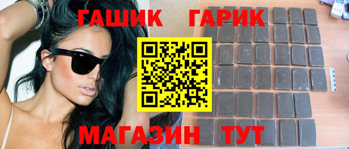 Черемхово  ГАШИШ  Вход с VPN  как найти закладки  Гашиш 40% ТГК  ГАШИШ Cannabis 