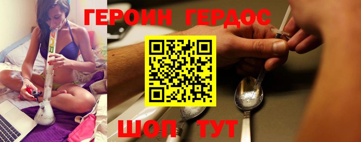 Героин афганец Черемхово