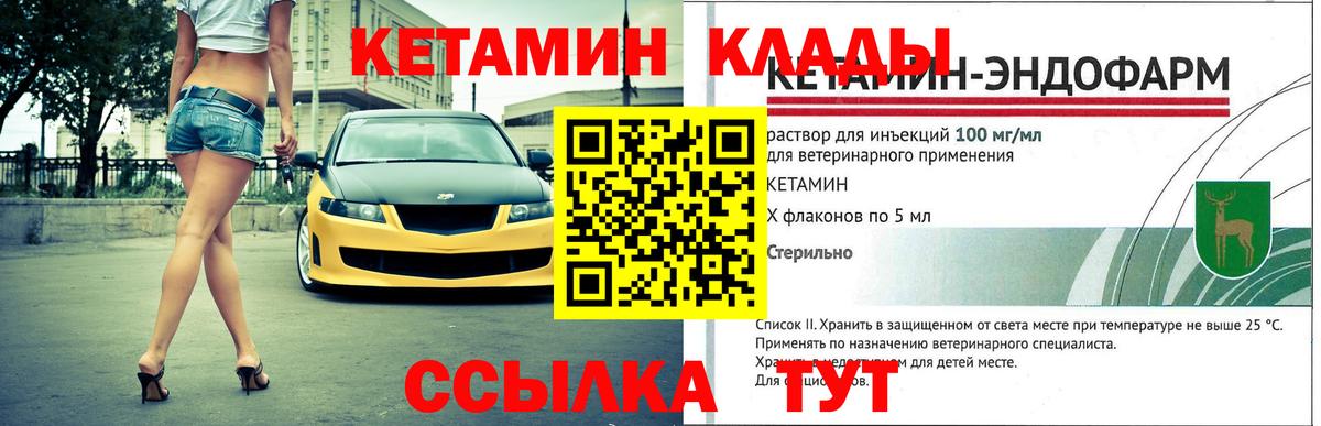 КЕТАМИН ketamine  Вход с VPN  КЕТАМИН ketamine  Черемхово 