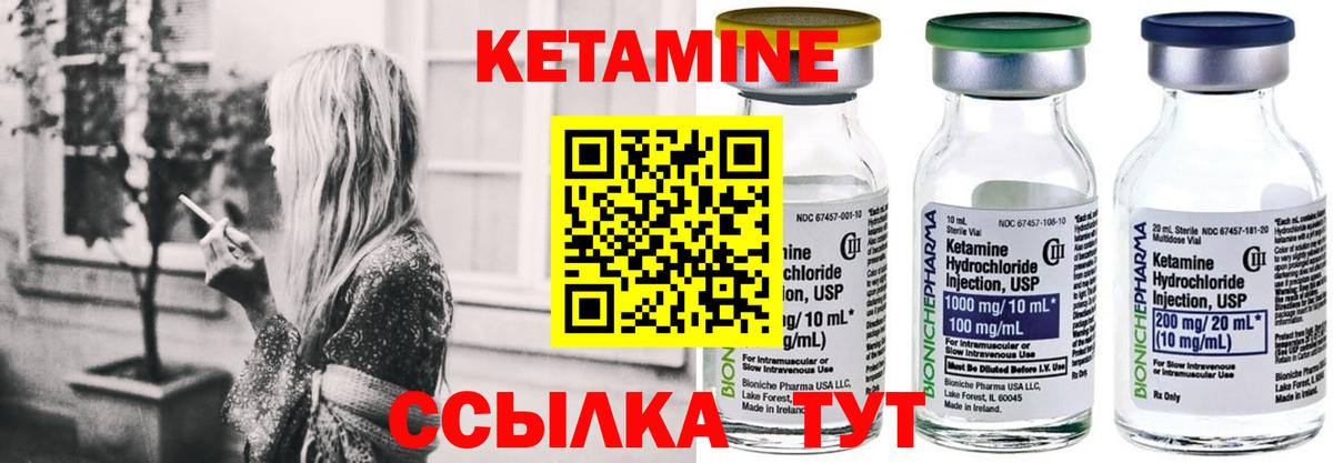 КЕТАМИН VHQ Черемхово
