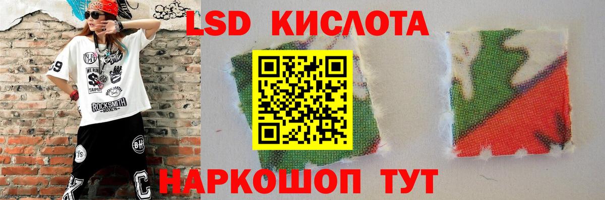 LSD-25 экстази кислота Черемхово