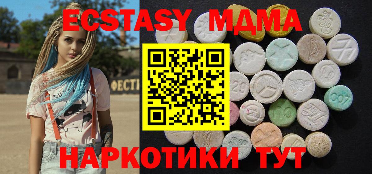 MDMA молли  Вход с VPN  MDMA молли  Черемхово 