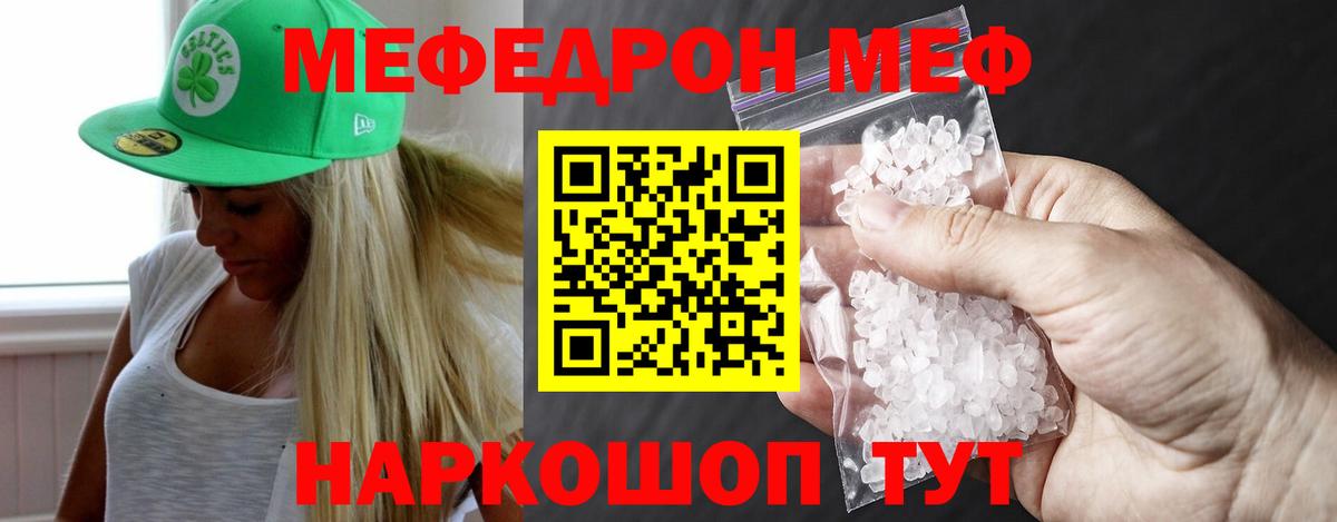 Мефедрон mephedrone  МЕФ  Черемхово  Вход с VPN  МЕФ mephedrone  МЕФ 