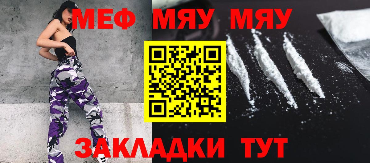 Меф мука Черемхово