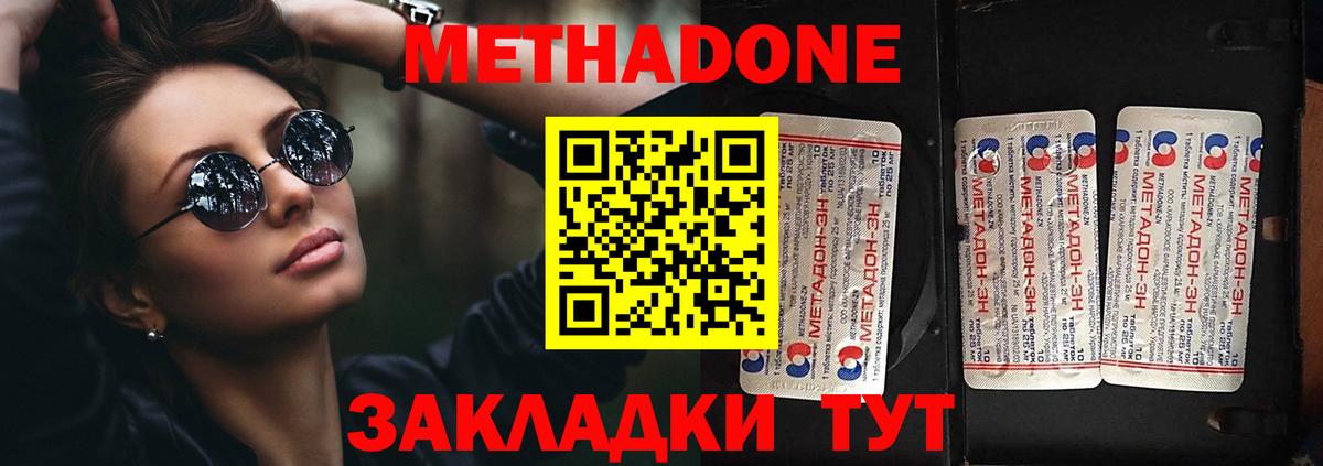 МЕТАДОН белоснежный  Вход с VPN  Метадон кристалл      Черемхово 