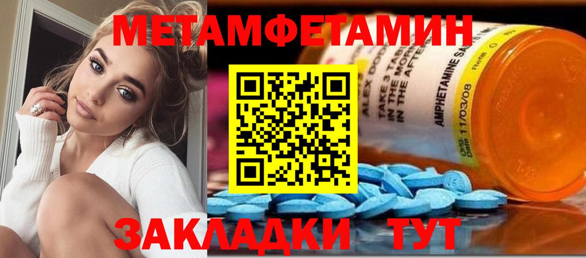 МЕТАМФЕТАМИН Methamphetamine  МЕТАМФЕТАМИН Methamphetamine  Вход с VPN  Черемхово 