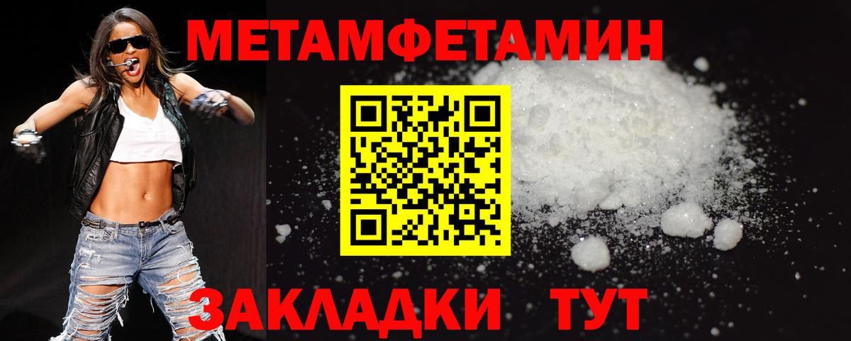 Метамфетамин мет Черемхово