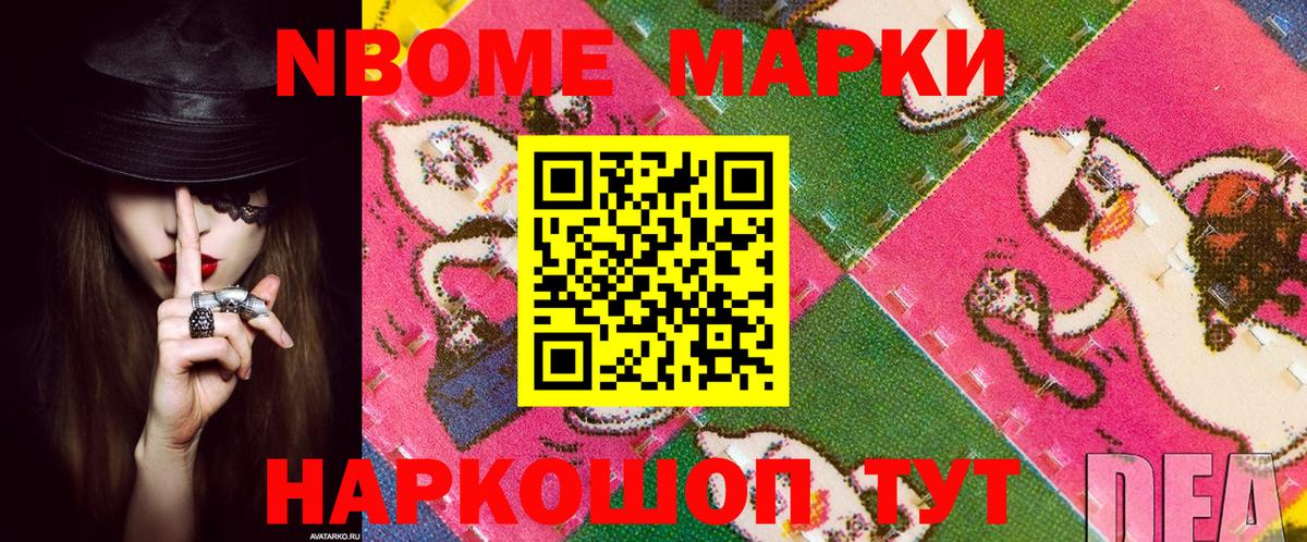 Черемхово  Марки N-bome 1500мкг  Вход с VPN 
