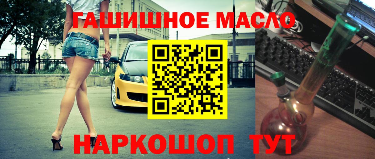 Черемхово  Дистиллят ТГК жижа  Вход с VPN 