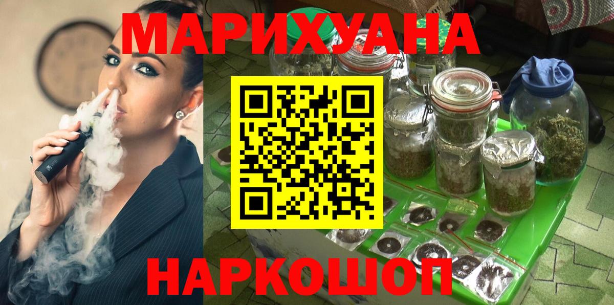 Черемхово  Канабис гибрид  Вход с VPN  Конопля LSD WEED 